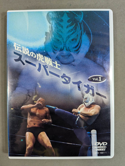 伝説の虎戦士 スーパータイガー DVD-BOX