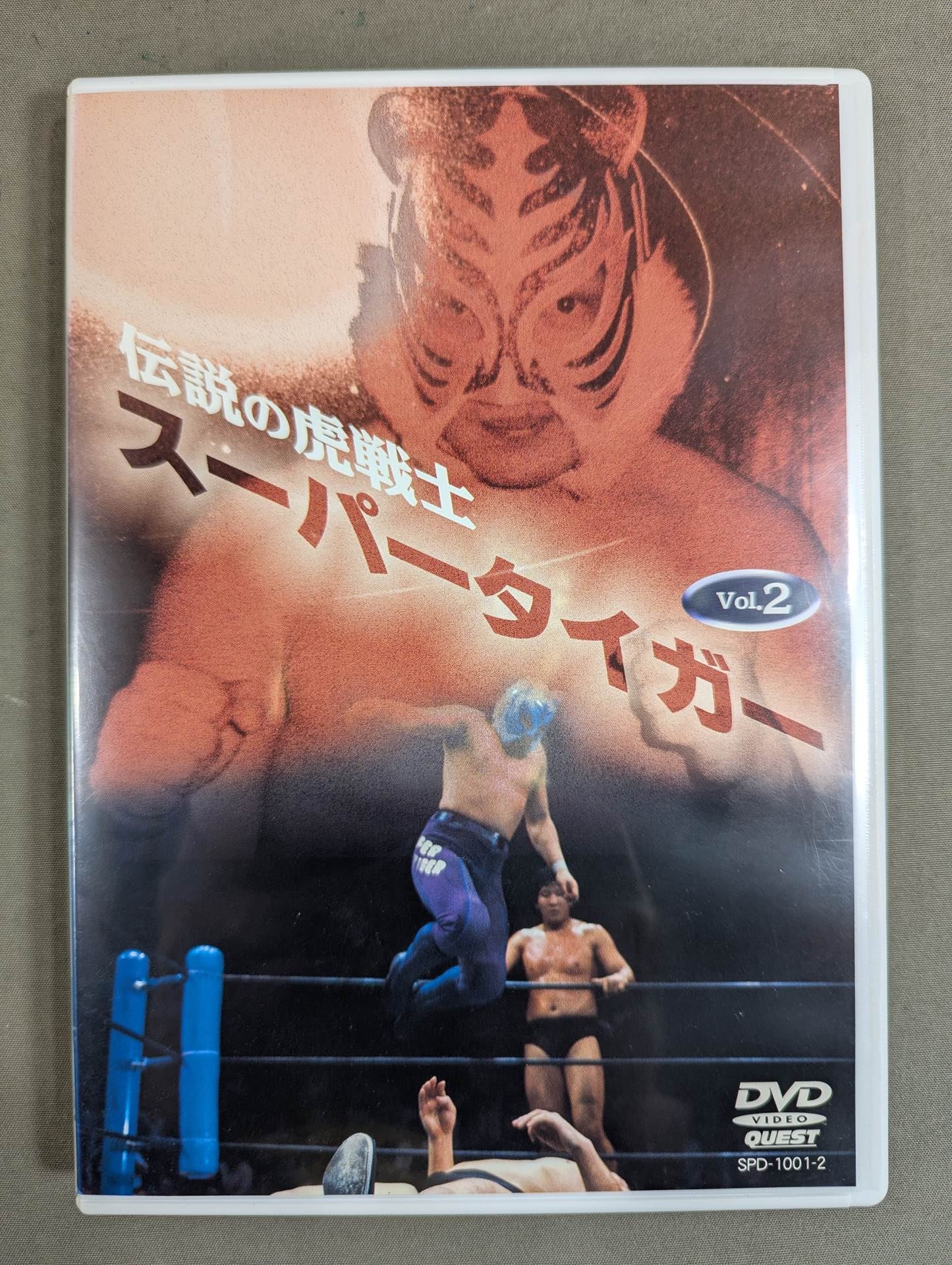 伝説の虎戦士 スーパータイガー DVD-BOX