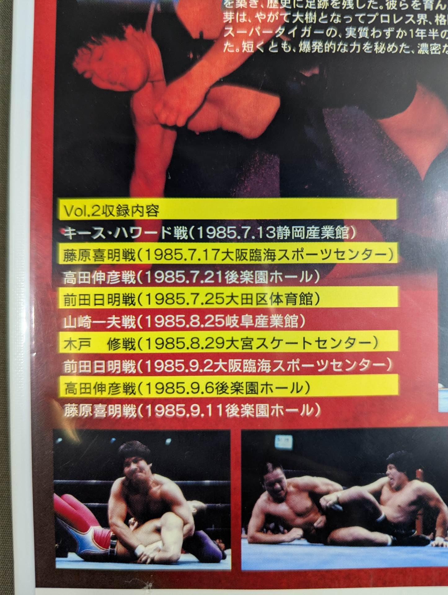 伝説の虎戦士 スーパータイガー DVD-BOX