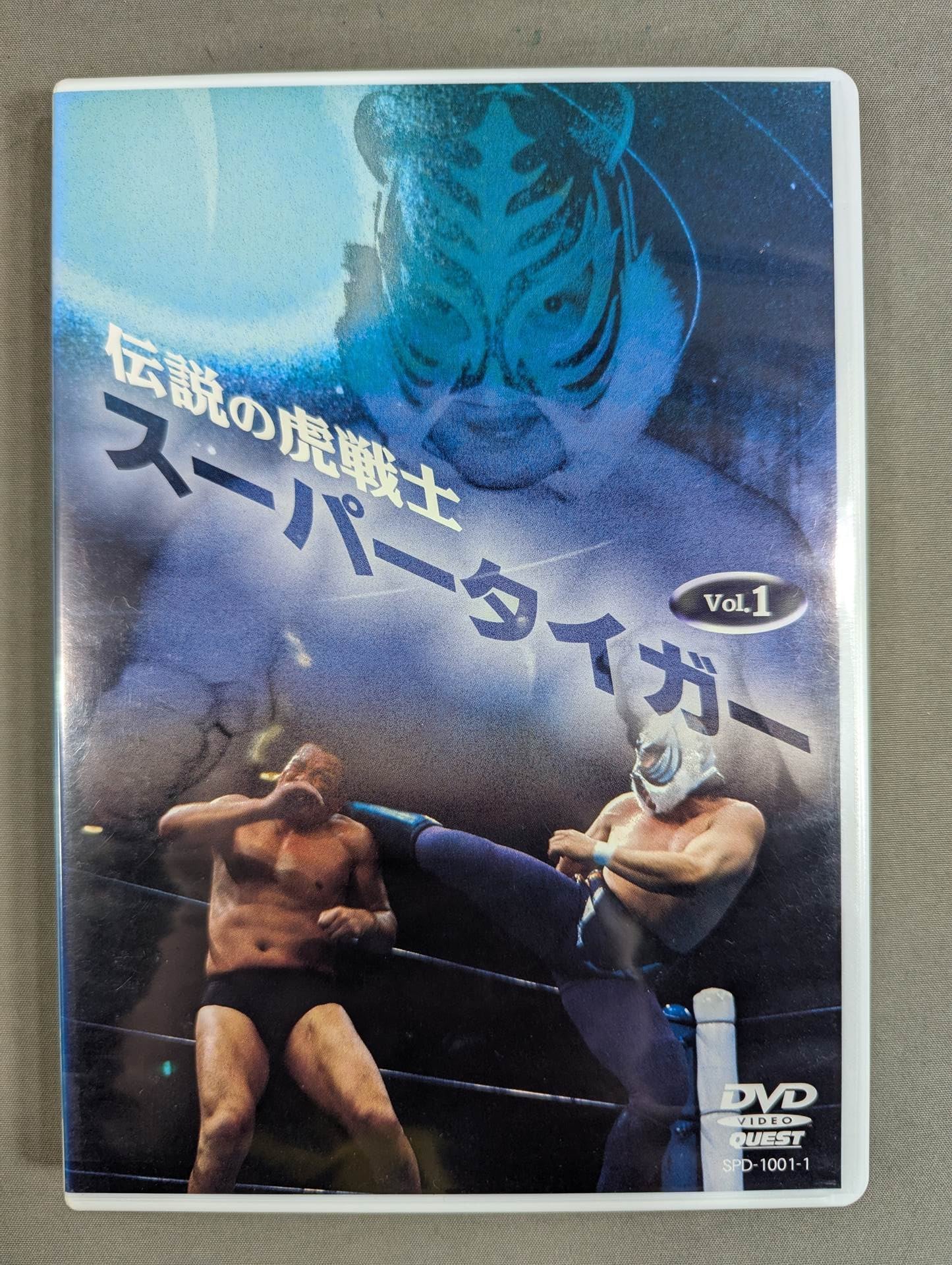 伝説の虎戦士 スーパータイガー DVD-BOX