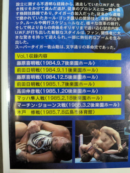 伝説の虎戦士 スーパータイガー DVD-BOX