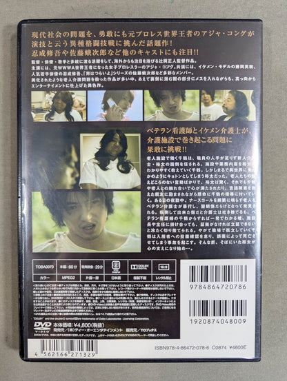 ★ Aja Kong starring ★ Old Prison