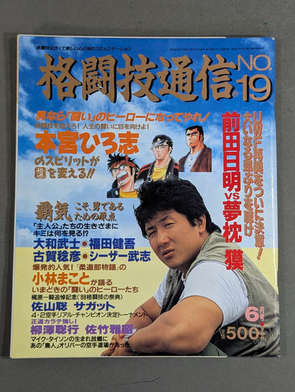 Martial Arts Communication 19