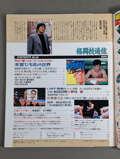 Martial Arts Communication 19