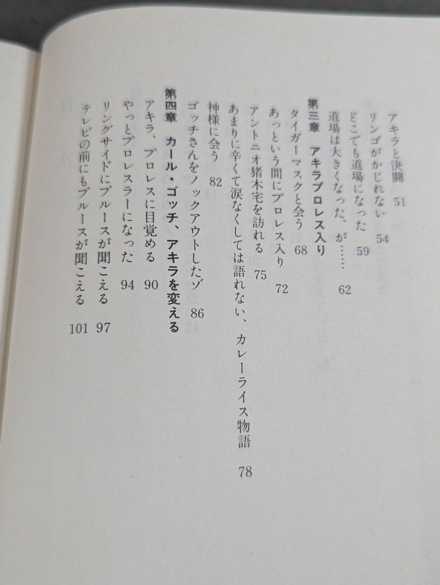 背中合わせのアキラ