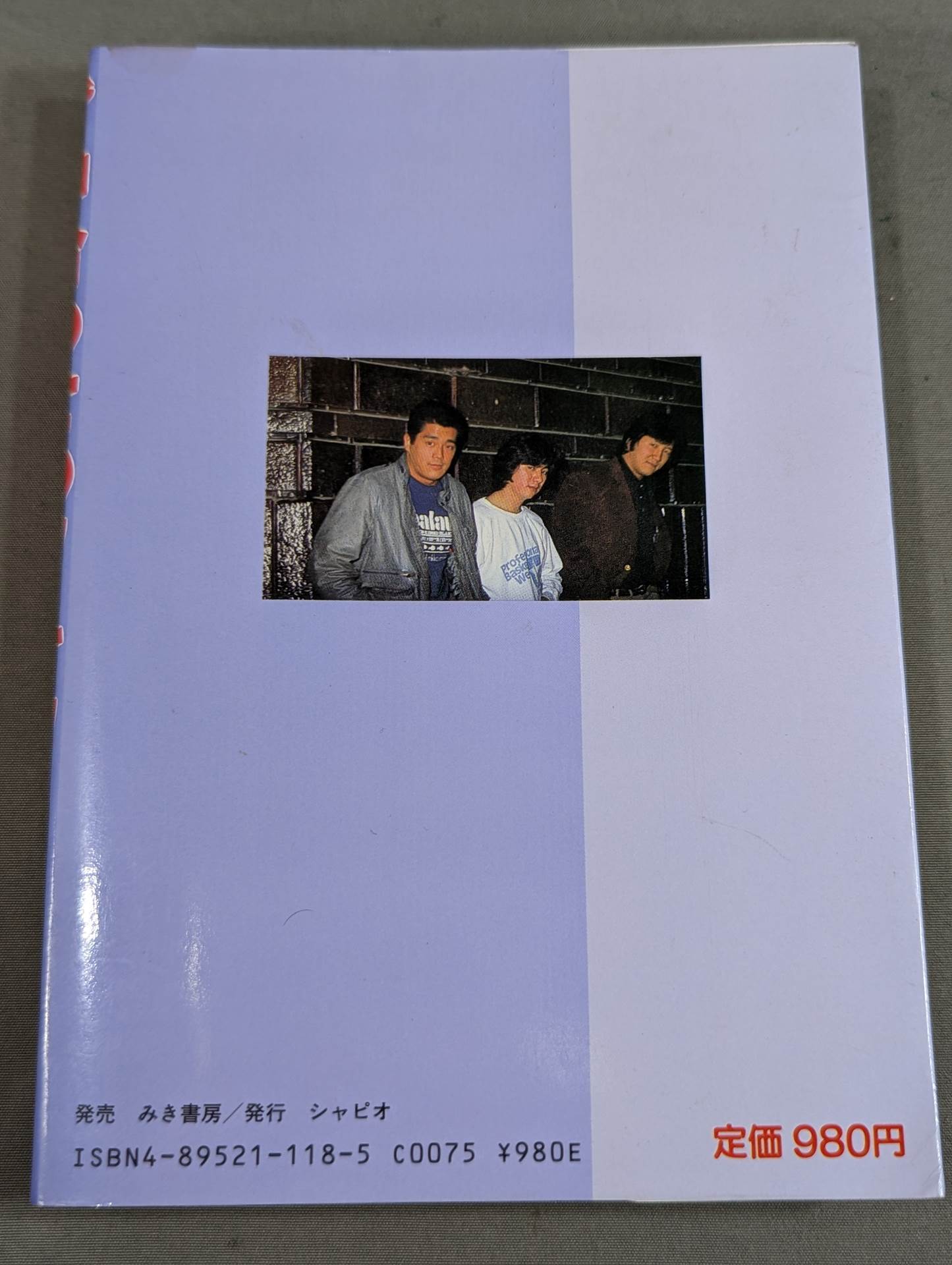 背中合わせのアキラ