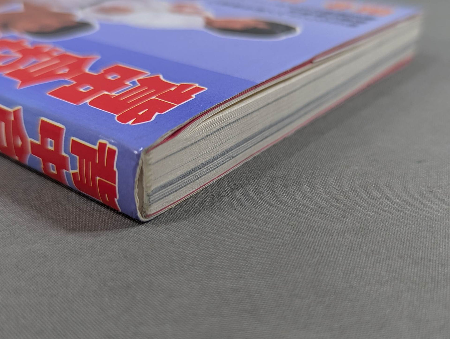 背中合わせのアキラ