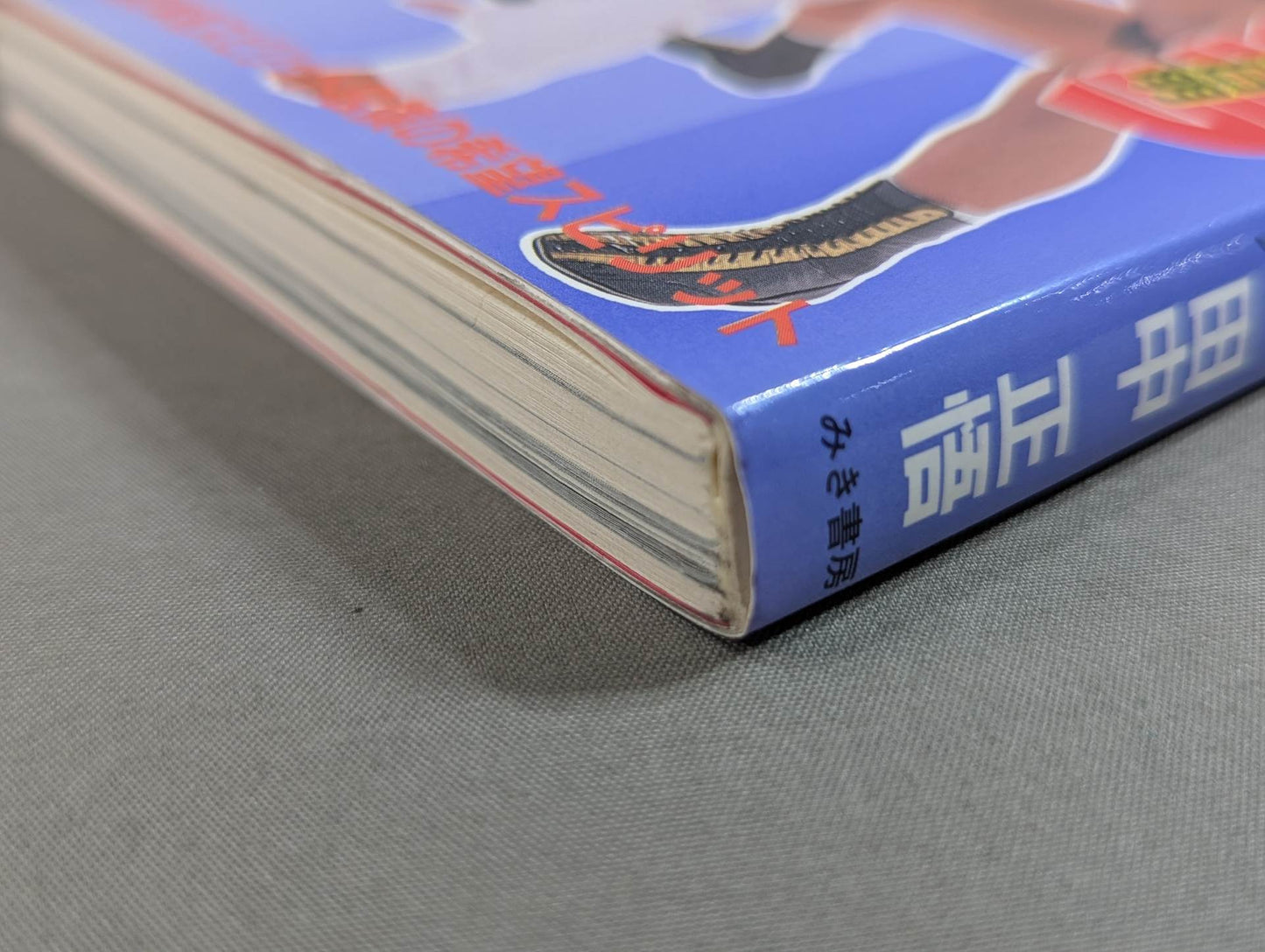 背中合わせのアキラ