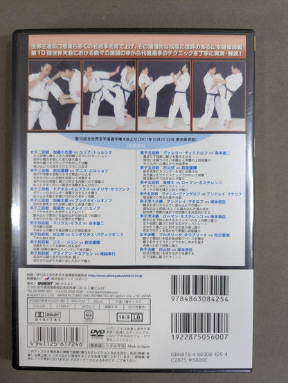 ★ ★ New Kyokushinkai Kensaku Yamamoto World Champion Technique Thorough Elucidation