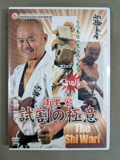 ★ ★ New Kyokushinkai Minami Satohiro The Secret of Trial Division