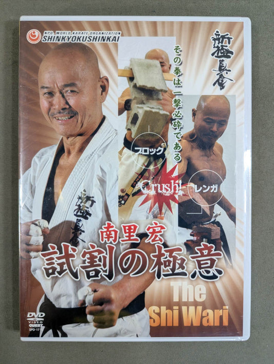 ★ ★ New Kyokushinkai Minami Satohiro The Secret of Trial Division