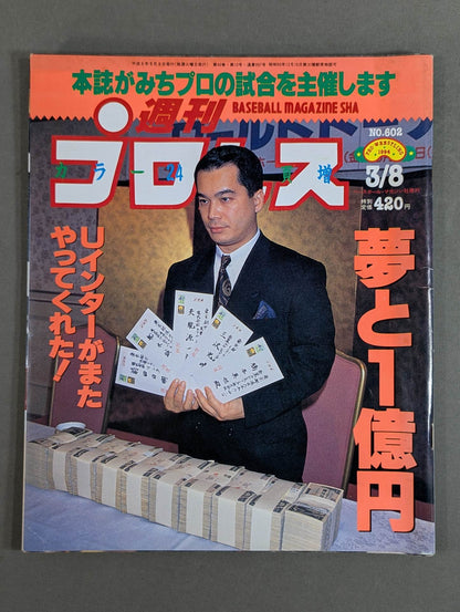 Weekly Pro Wrestling 602