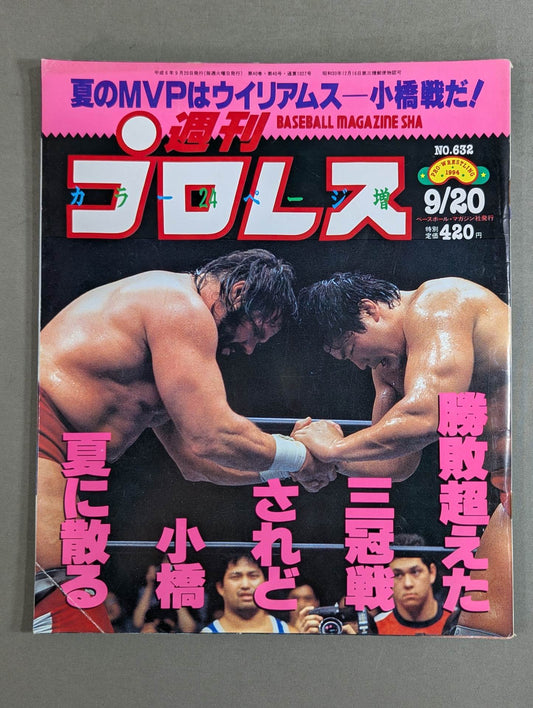 Weekly Pro Wrestling 632