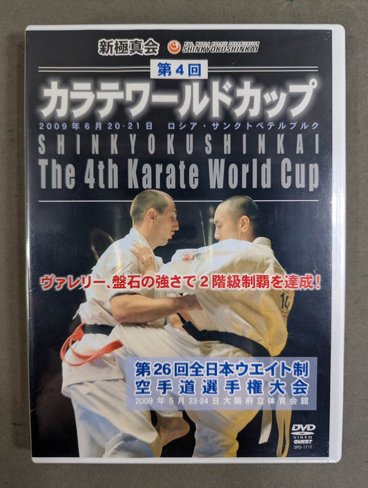 ★ ★ New Kyokushinkai 4th KARATE World Cup 26th All Japan Weights Tournament