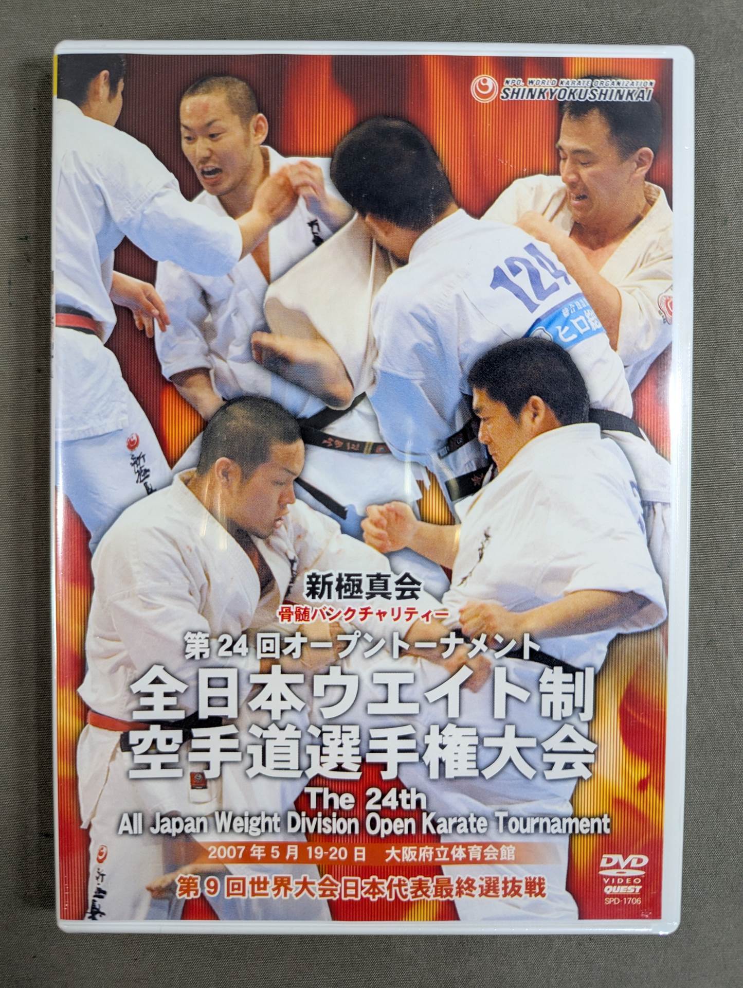 ★ ★ New Kyokushinkai The 24th All Japan Weight System KARATE Road Fighters Championship