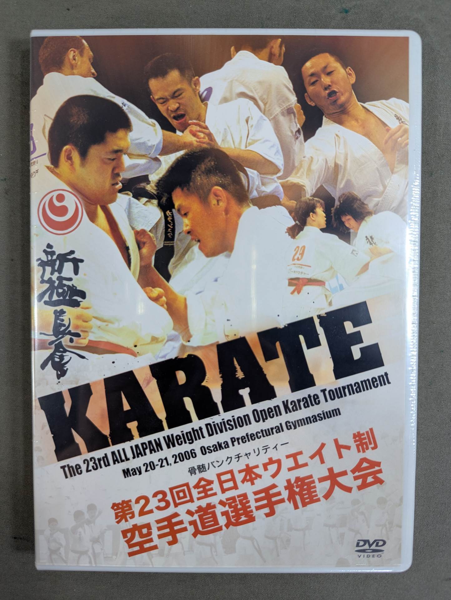 ★ ★ New Kyokushinkai The 23rd All Japan Weight System KARATE Road Fighters Championship