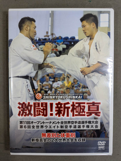 ★ ★ New Kyokushinkai Fierce Battle! Kyokushin 