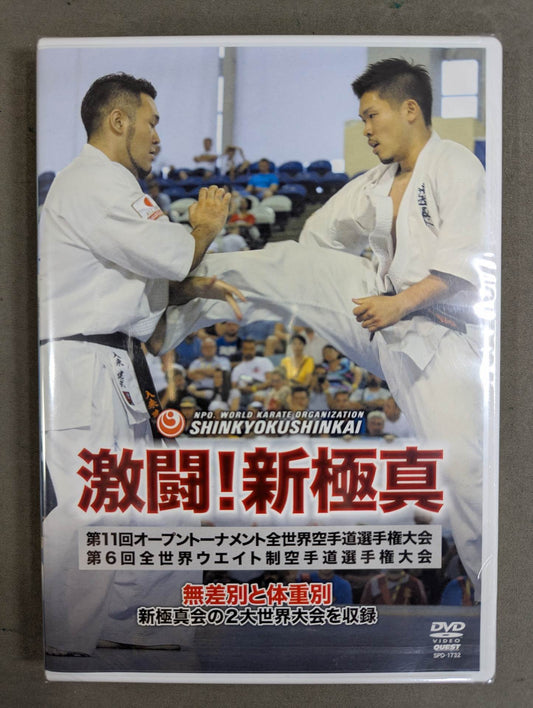 ★ ★ New Kyokushinkai Fierce Battle! Kyokushin 