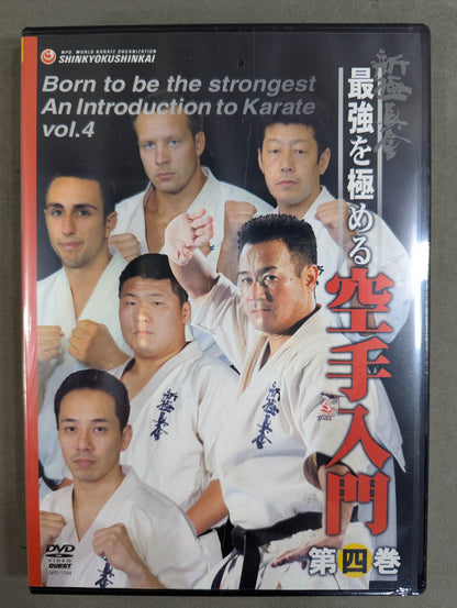 ★ ★ New Kyokushinkai Master the Strongest KARATE Introduction Volume 4