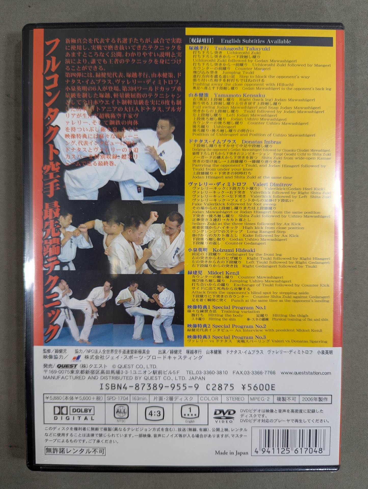 ★ ★ New Kyokushinkai Master the Strongest KARATE Introduction Volume 4