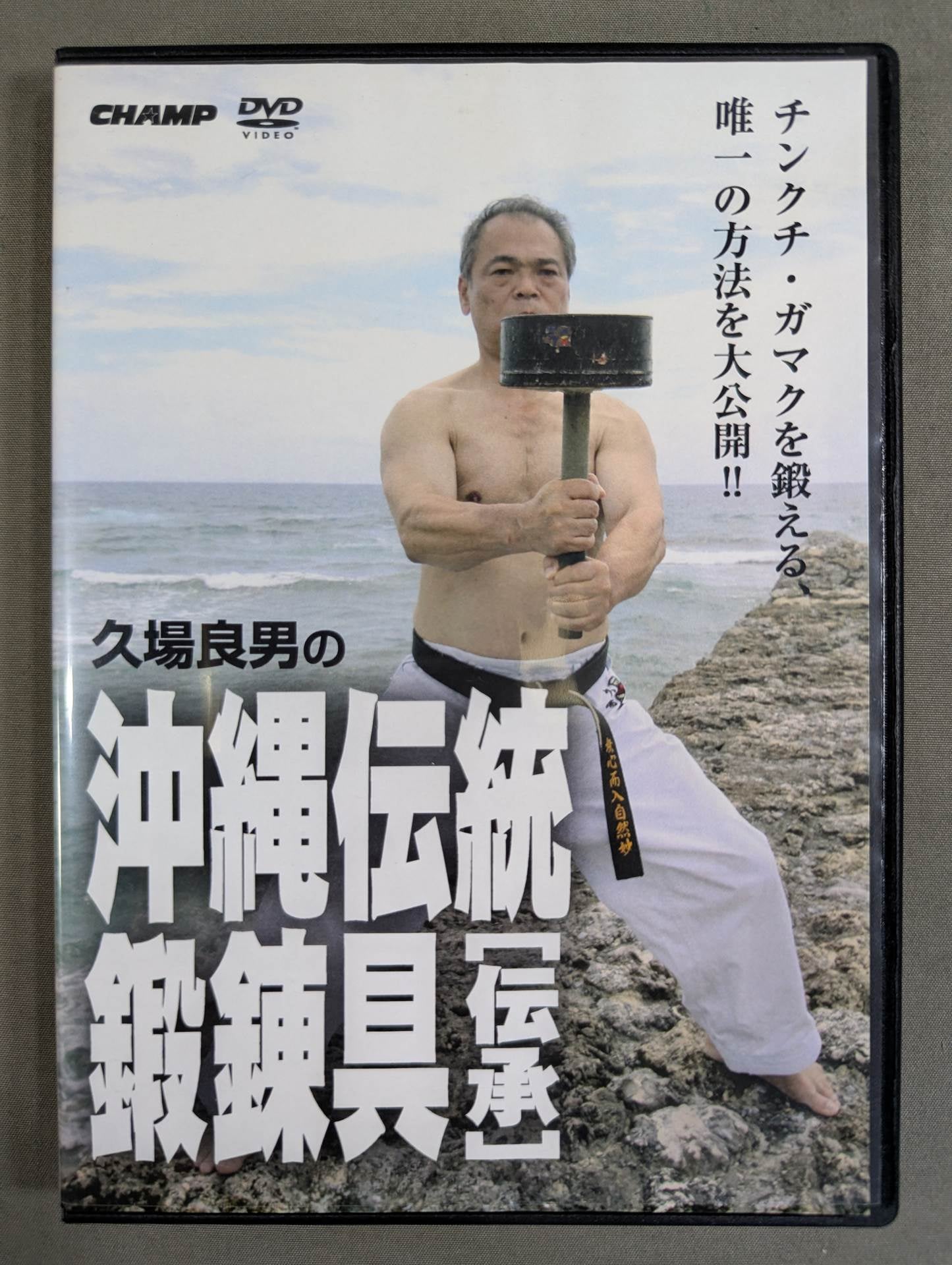 武道 – 闘道館