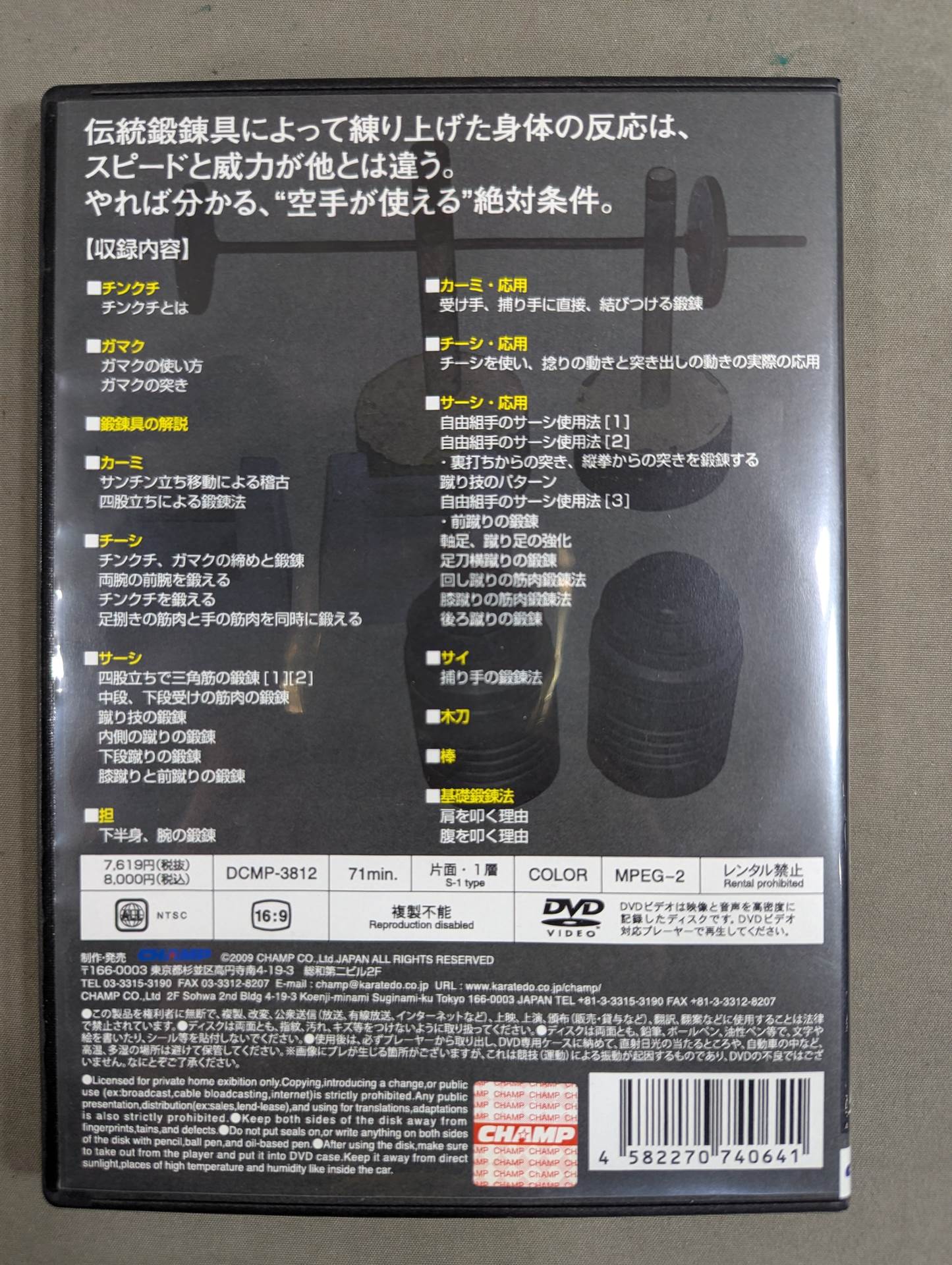 Yoshio Kuba's traditional Okinawan forging tools [Tradition]