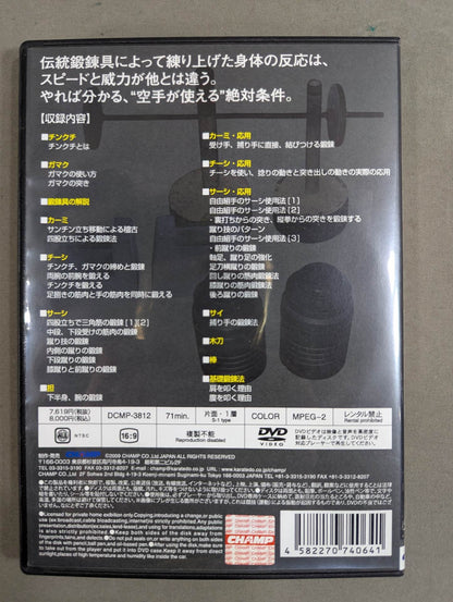 Yoshio Kuba's traditional Okinawan forging tools [Tradition]