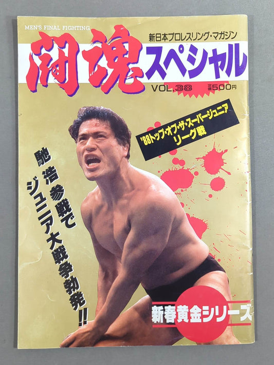 Fighting Spirit Special 38