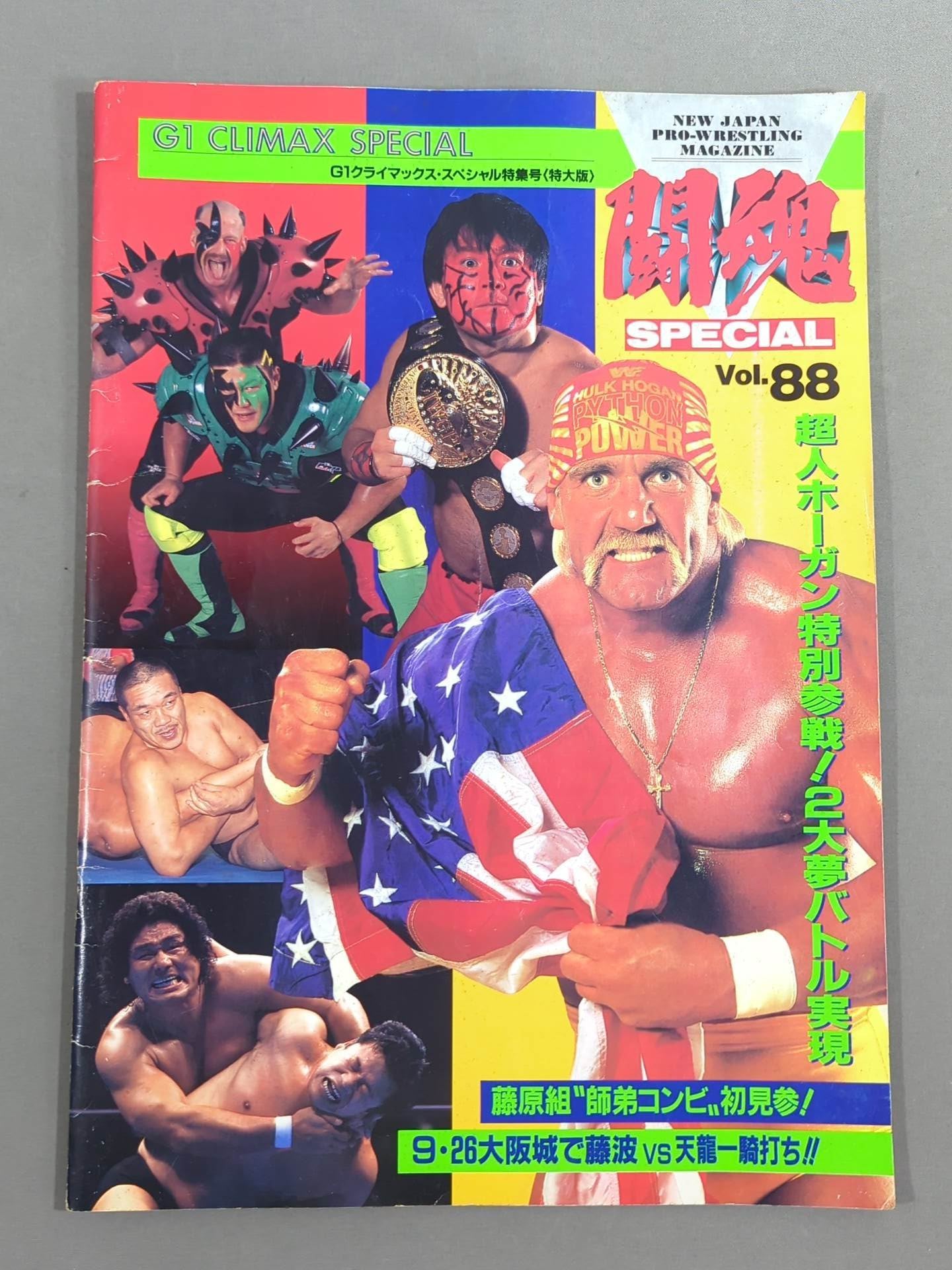 ★ Hogan & Muta vs. Hellraisers ★ Fighting Spirit Special 88