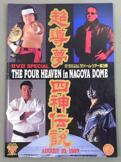 ★ ★ THE FOUR HEAVEN in NAGOYA DOME