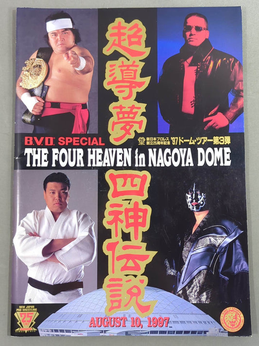 ★ ★ THE FOUR HEAVEN in NAGOYA DOME