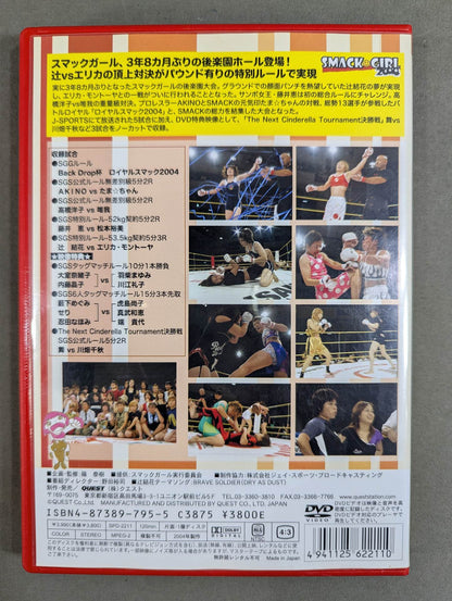 SMACK GIRL ~Triumph of the Holy Land~