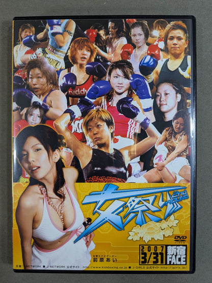 Women's Festival 2nd ROUND