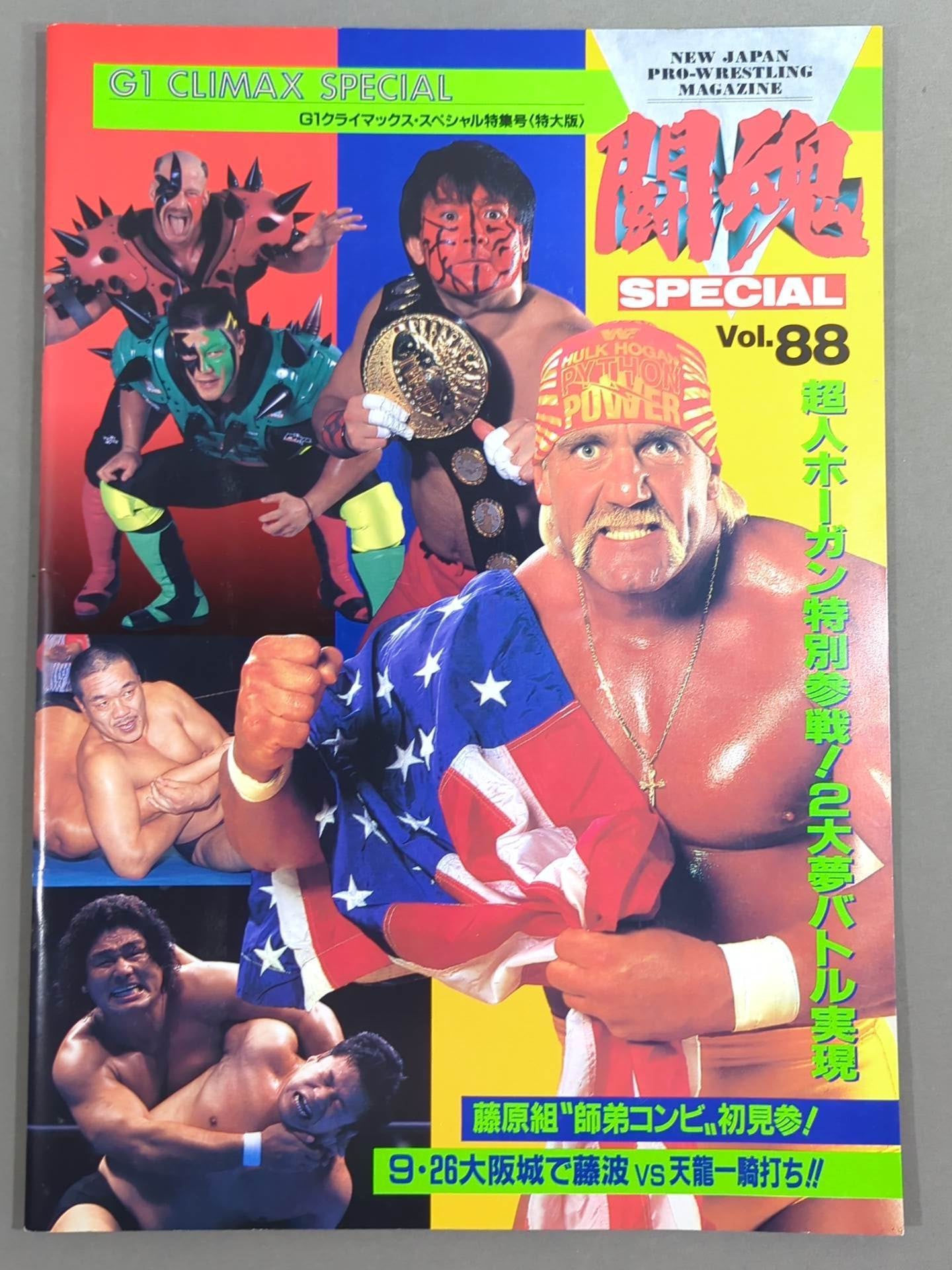 ★ Muta vs Hashimoto IWGP Fighting ★ Spirit Special 88