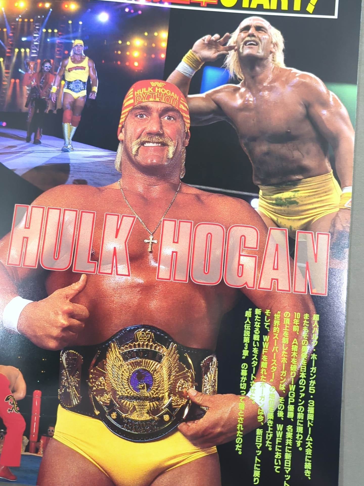 ★ Muta vs Hashimoto IWGP Fighting ★ Spirit Special 88