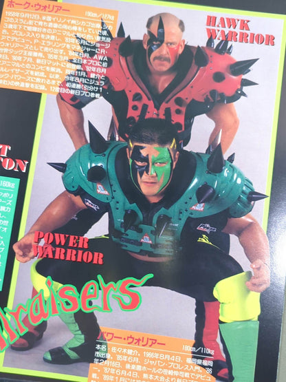 ★ Muta vs Hashimoto IWGP Fighting ★ Spirit Special 88