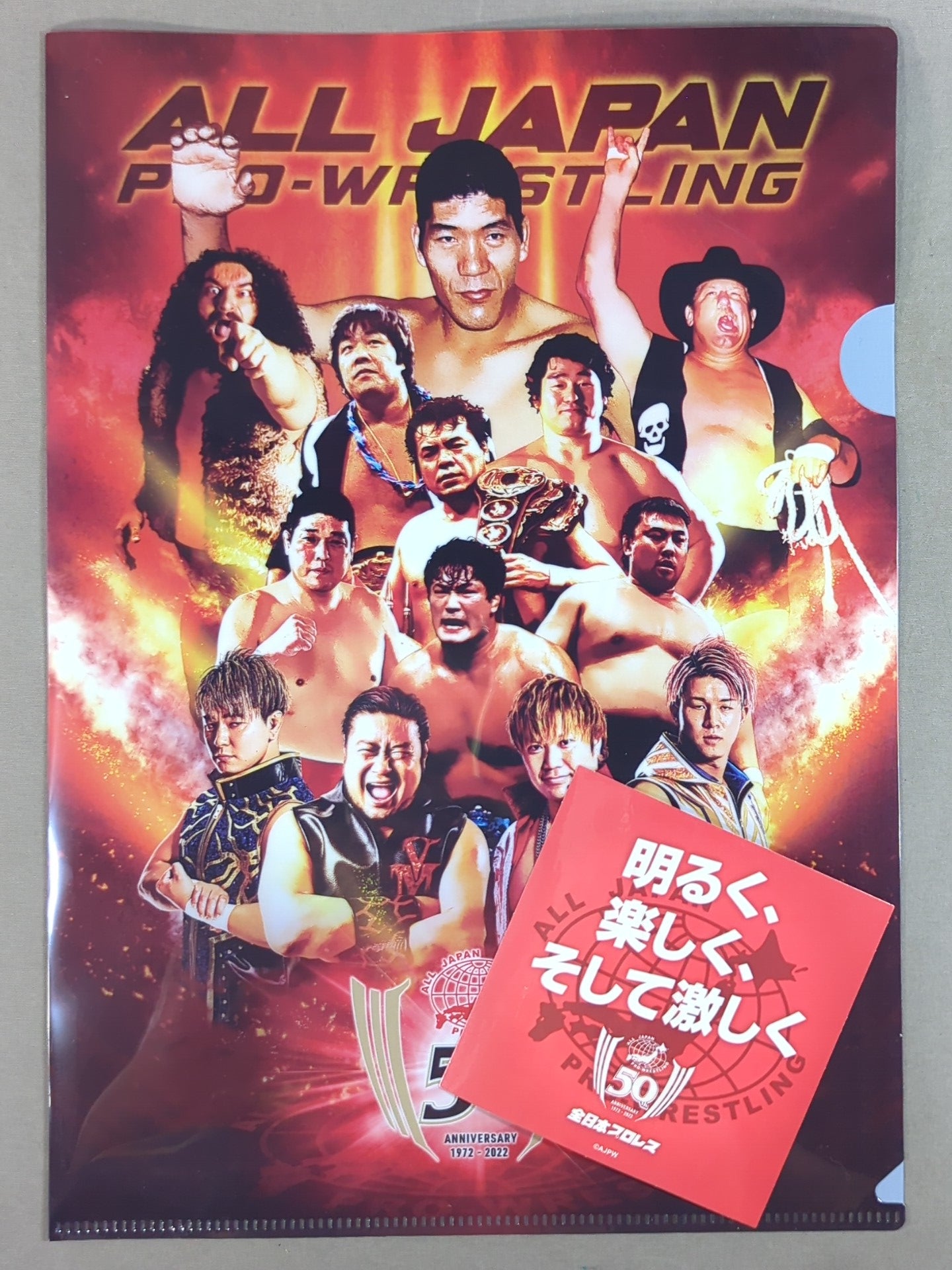 全日本プロレスメインビジュアル 全日本プロレス50周年 クリアファイル＆ステッカーセット