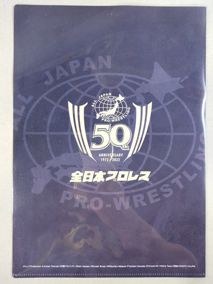 全日本プロレスメインビジュアル 全日本プロレス50周年 クリアファイル＆ステッカーセット