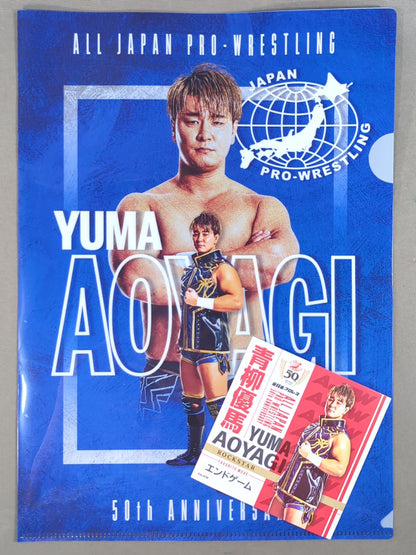 青柳優馬 全日本プロレス50周年 クリアファイル＆ステッカーセット