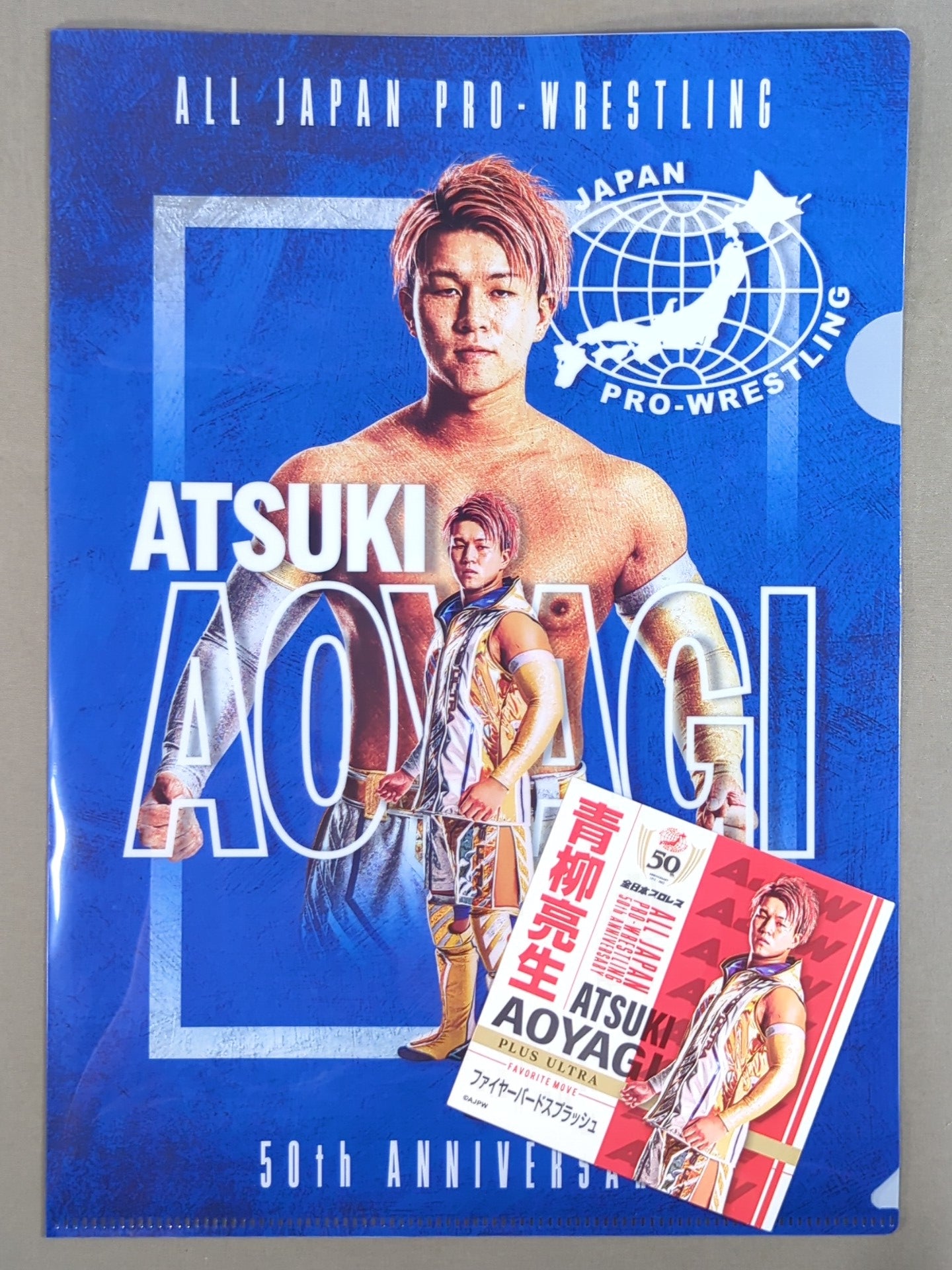 青柳亮生 全日本プロレス50周年 クリアファイル＆ステッカーセット