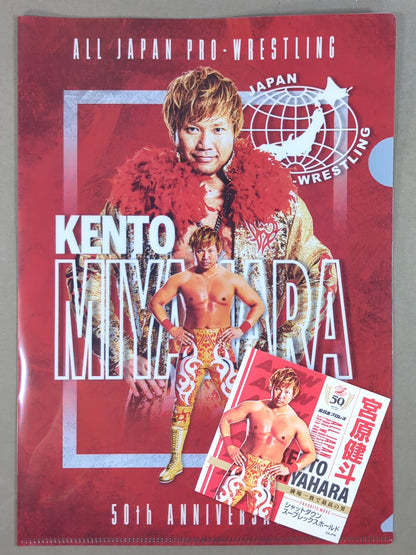宮原健斗 全日本プロレスプロレス50周年記念 クリアファイル＆ステッカー