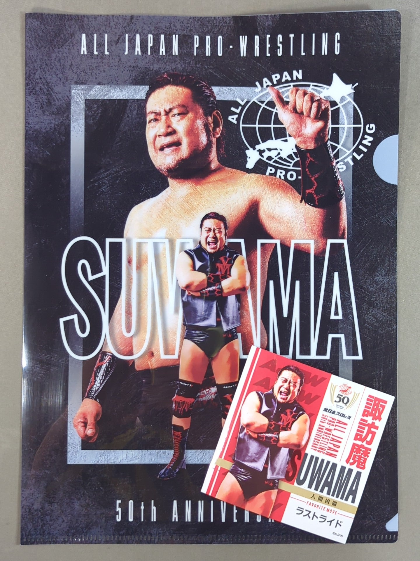 諏訪魔 全日本プロレスプロレス50周年記念 クリアファイル＆ステッカー