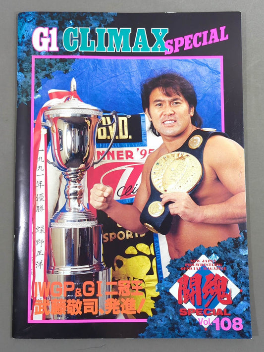 Fighting Spirit Special 108