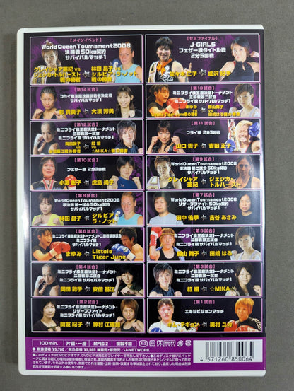 J Girls 決戦、菖蒲祭り