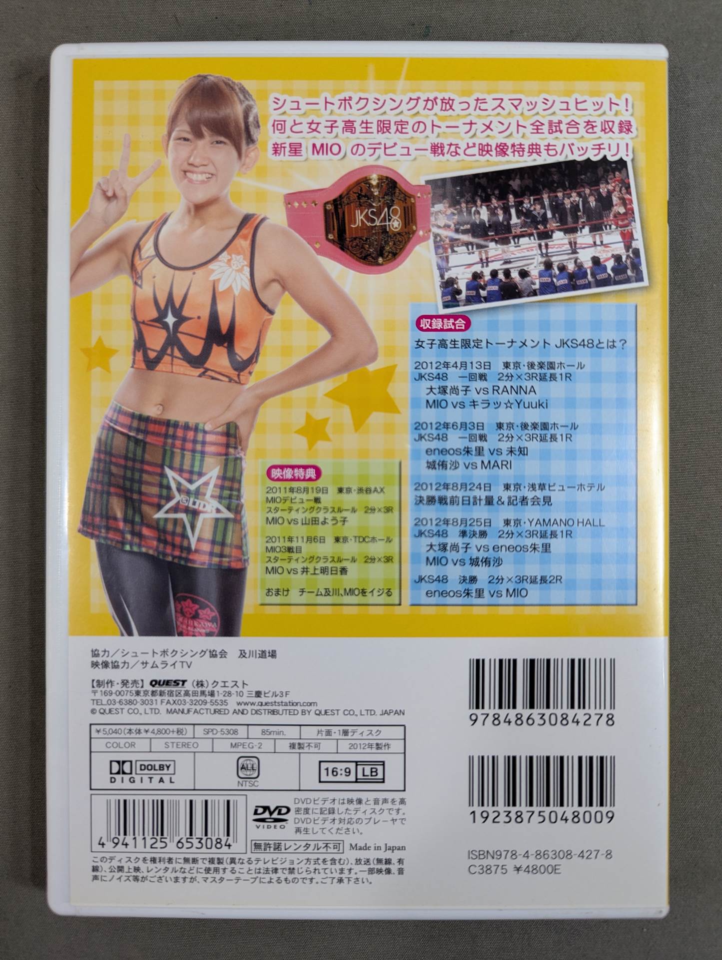 シュートボクシングファーストマッチパンフレット他5冊 S-cup '95 ☆シュートボクシング史上初の中量級トーナメント 日本の