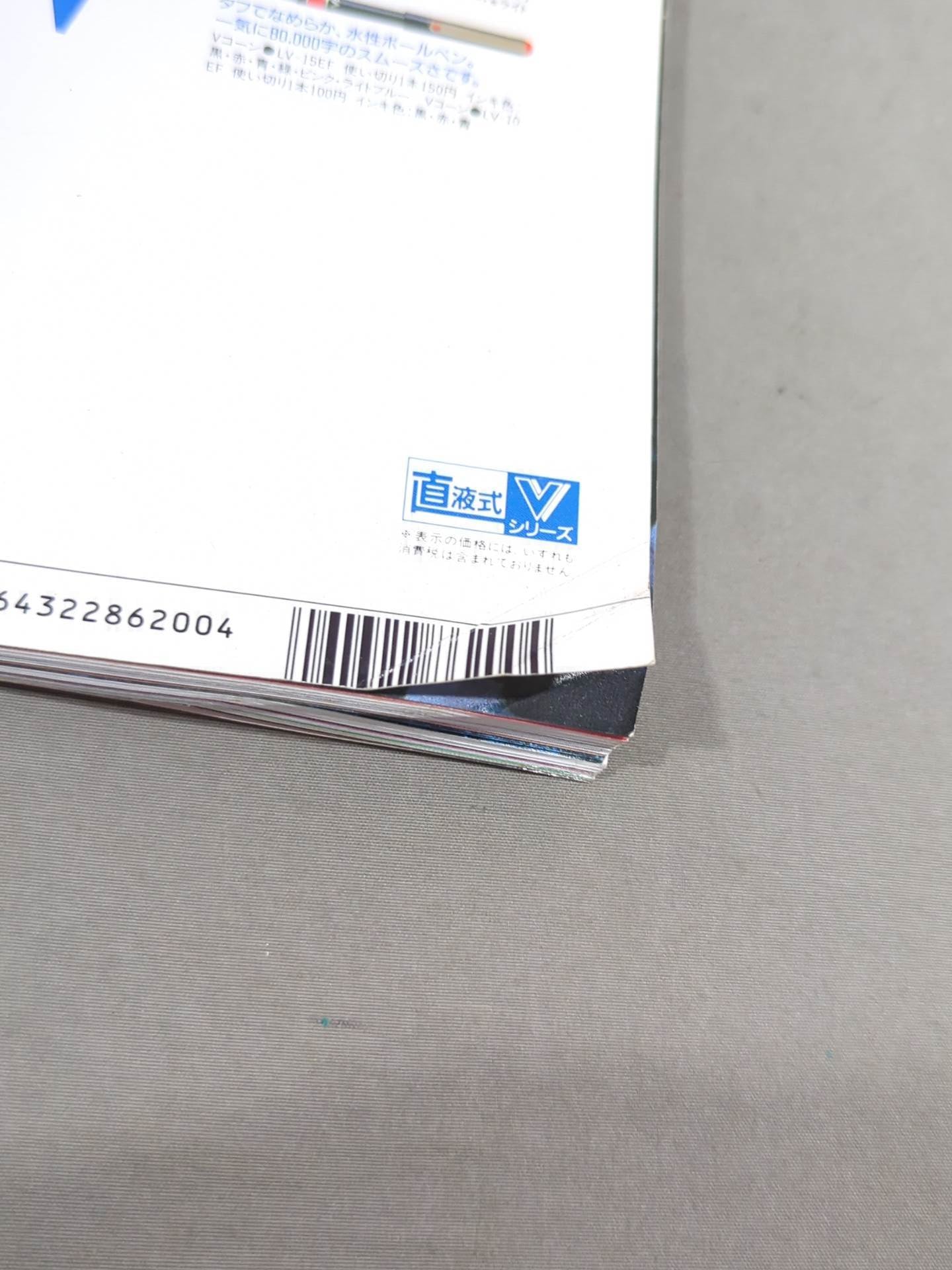 Fighting Spirit Pia SPECIAL G1 Climax