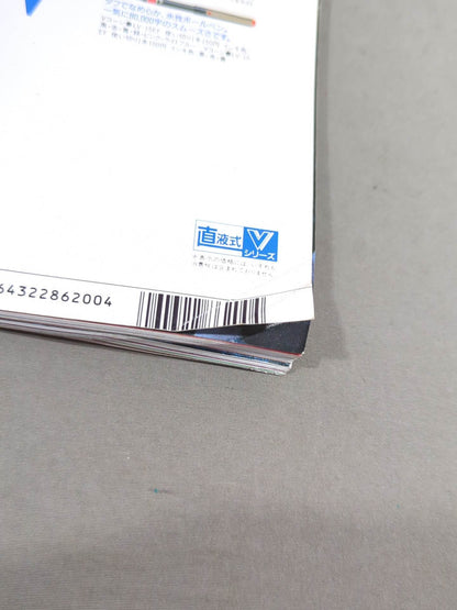 Fighting Spirit Pia SPECIAL G1 Climax