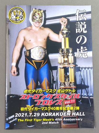 ★ Tiger Guinn Debut Strong ★ Style Pro Wrestling Vol.11