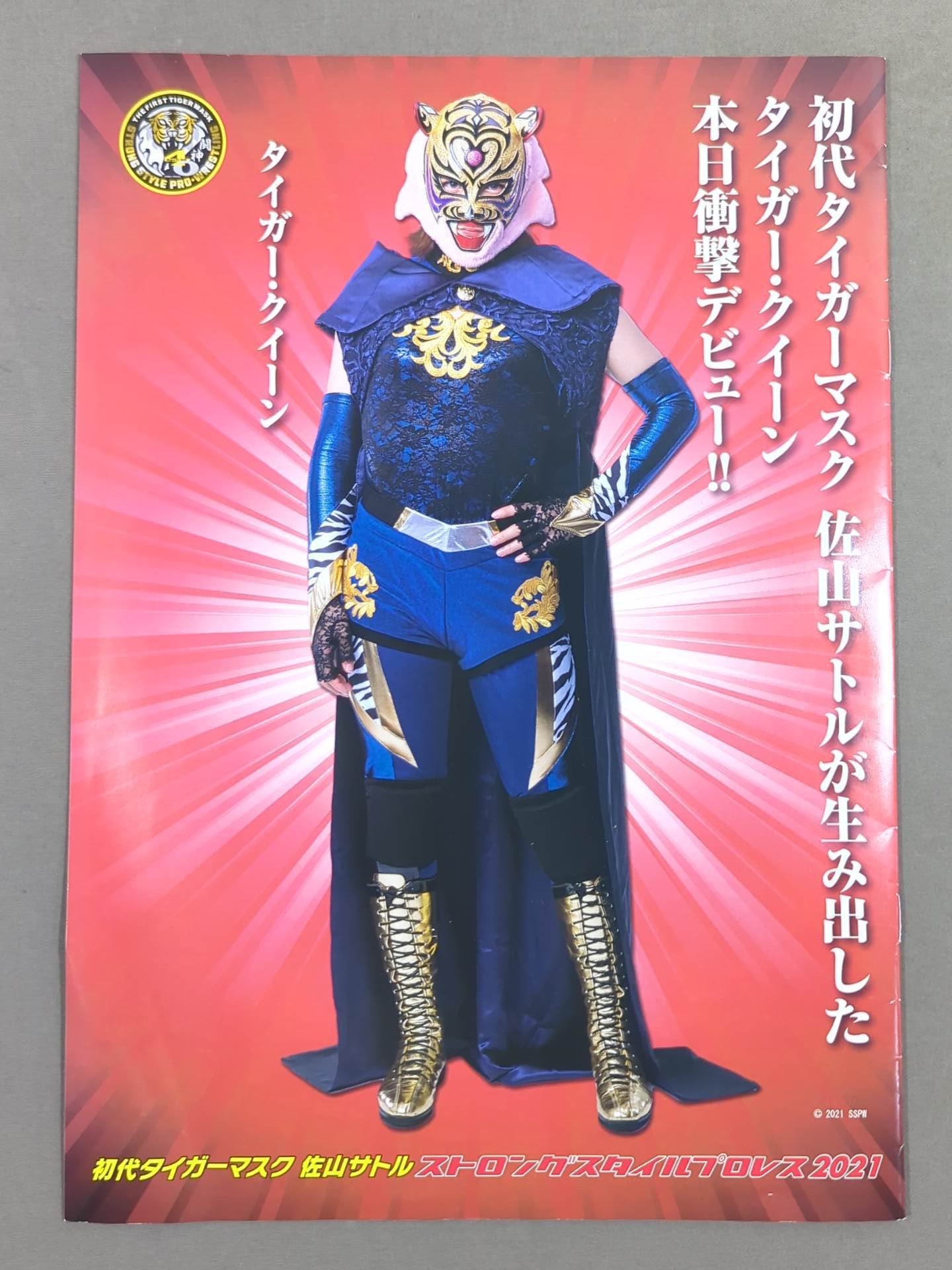 ★ Tiger Guinn Debut Strong ★ Style Pro Wrestling Vol.11