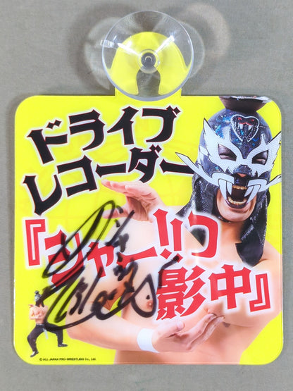 【直筆サイン入り】ブラックめんそーれ カーサイン